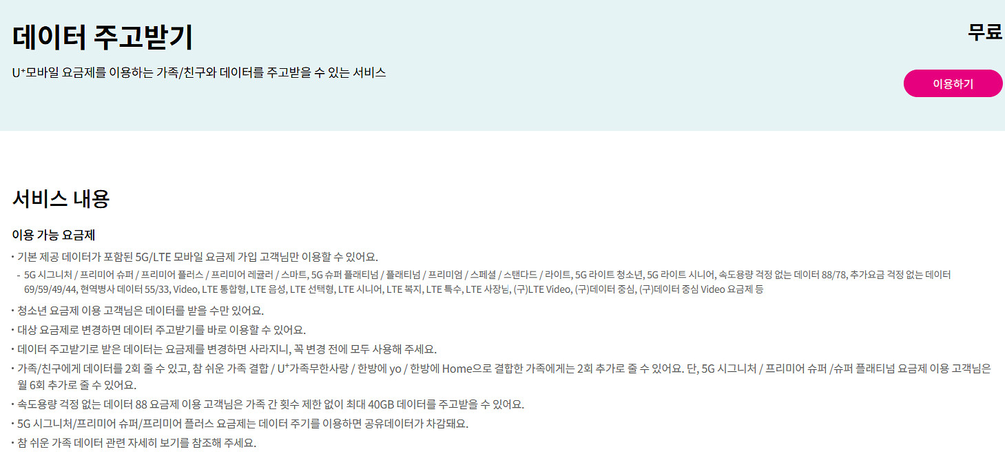 SKT KT LGU+유플러스 데이터 선물 1GB 2GB--0