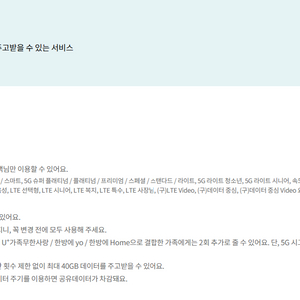 SKT KT LGU+유플러스 데이터 선물 1GB 2GB