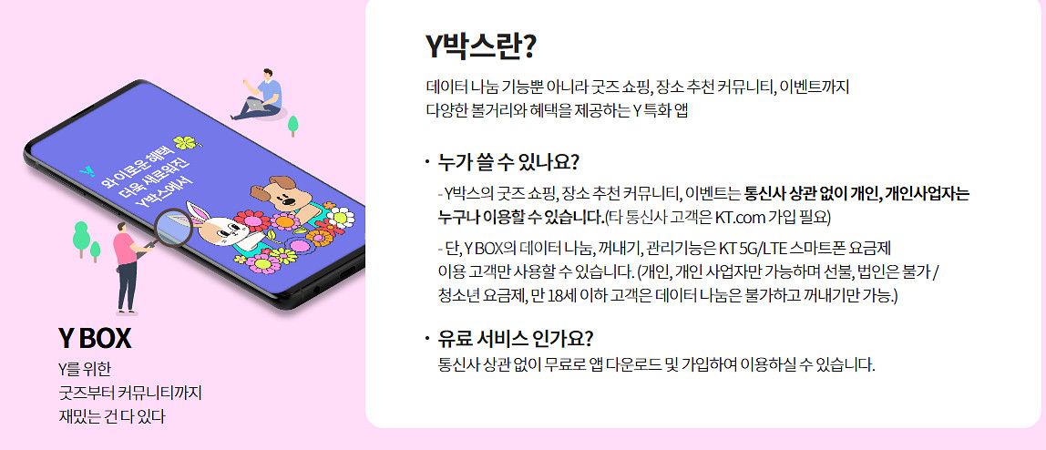 SKT KT LGU+유플러스 데이터 선물 1GB 2GB--1