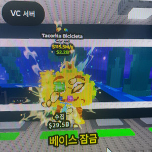 브레인롯트 훔치기 타코자전거