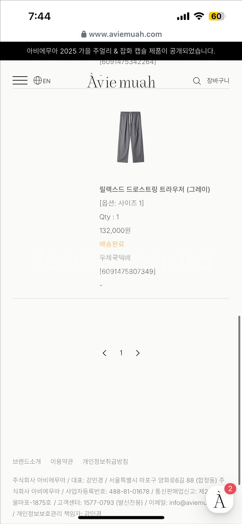 아비에무아 릴랙스드 드로스트링 트라우저 그레이 새상품--2