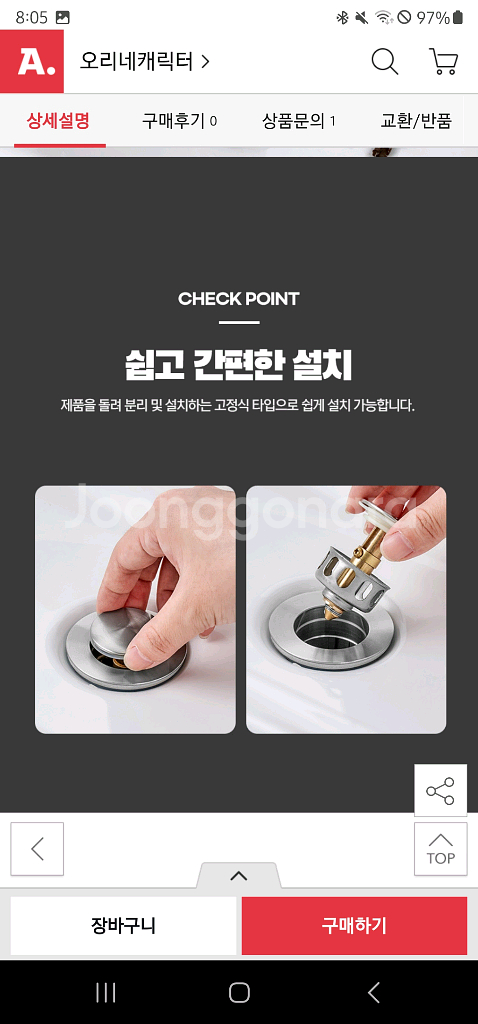 세면대 거름 팝업 캡 (세면대 마개) 2개--5