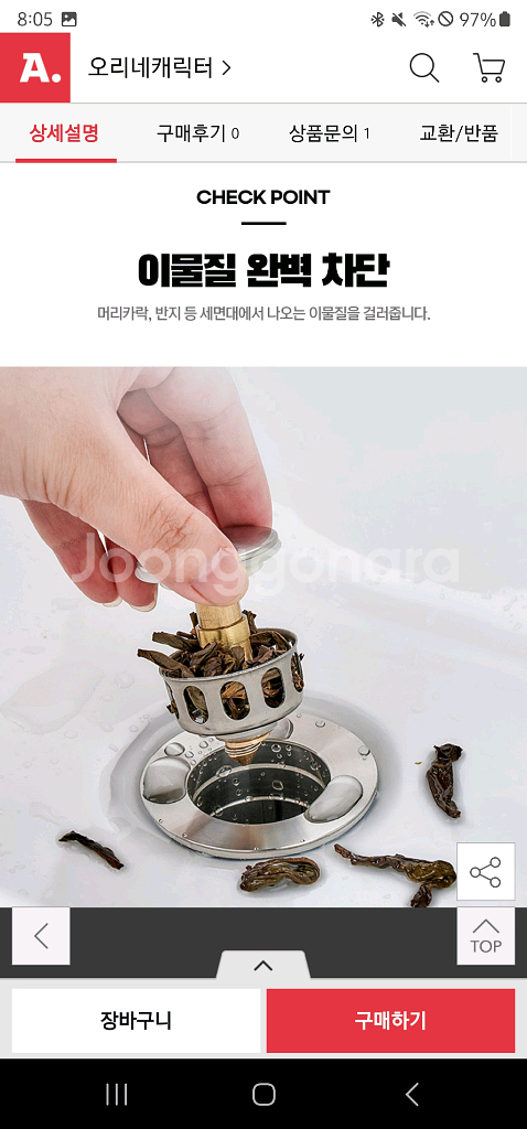 세면대 거름 팝업 캡 (세면대 마개) 2개--6