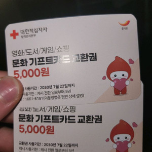 문화상품권 팝니다