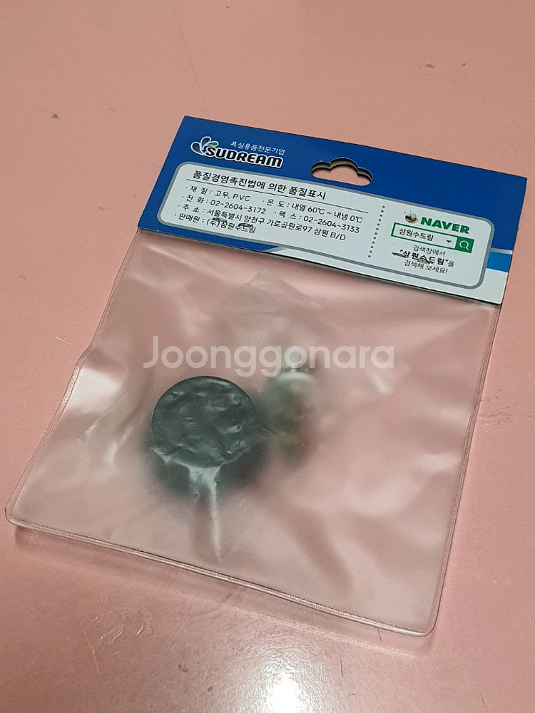 줄고정 세면대 고무마개 미개봉--2