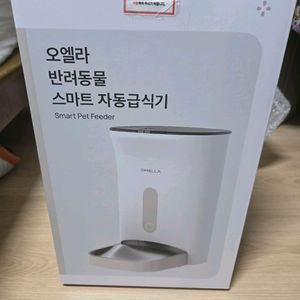 오엘라 스마트 자동 급식기 새거
