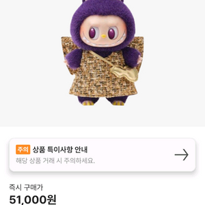 라부부 프로나운스 행복의요정 키링 미개봉 새상품 부산