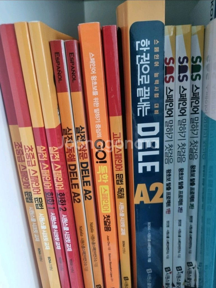 스페인어탭 + 스페인어교재--1