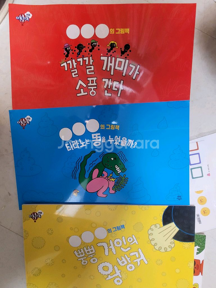 택포)다독다독언어 42권--2