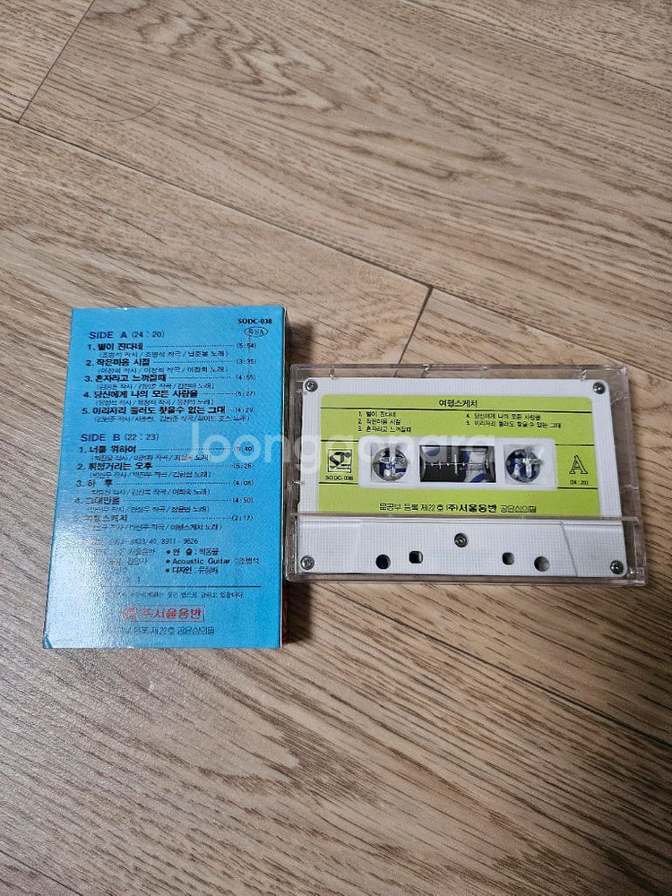 여행스케치 1집 카세트테이프 판매--4