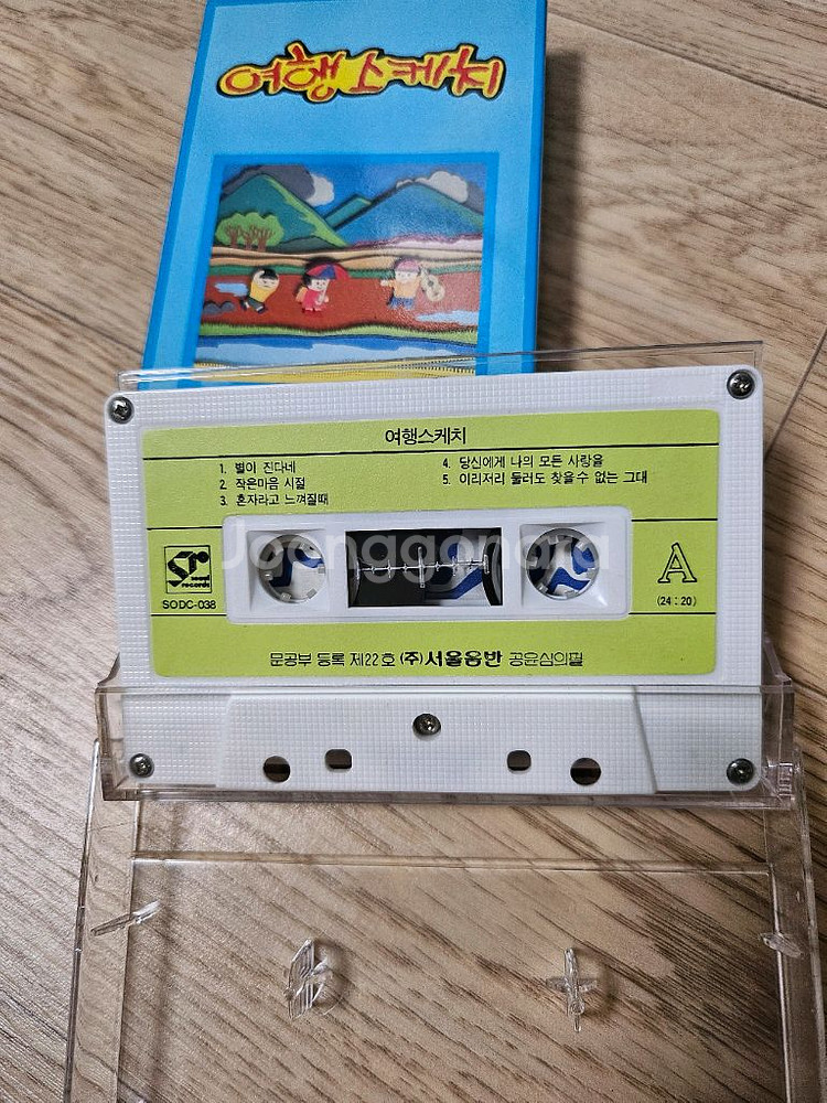 여행스케치 1집 카세트테이프 판매--2