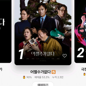 cgv 롯데시네마 2인 12천원 영화 예매