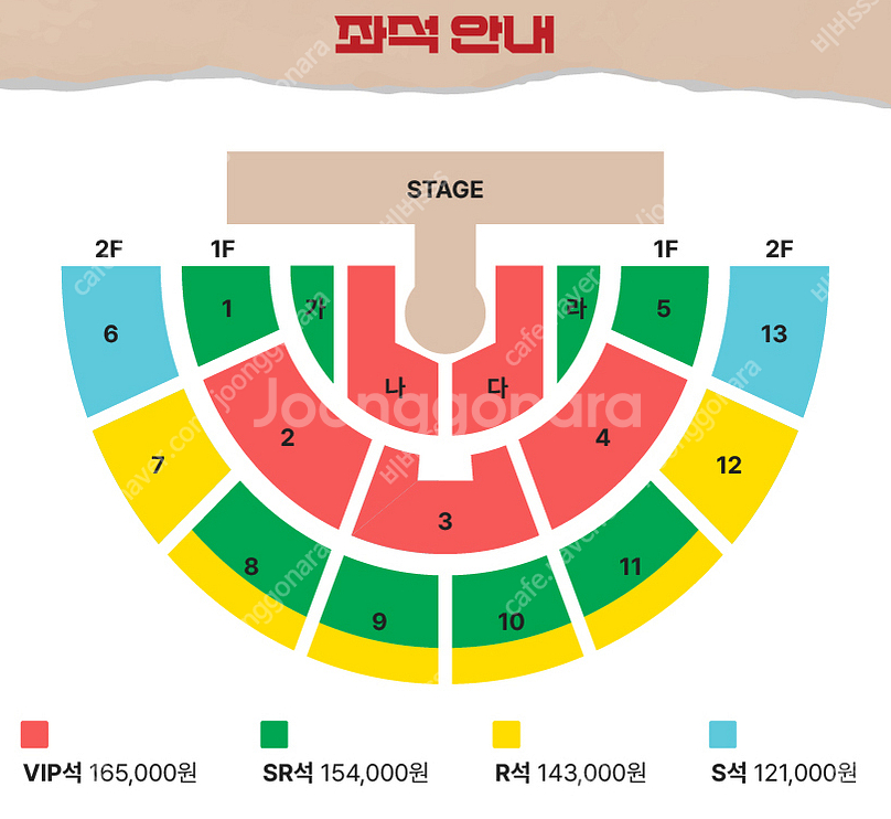 황영웅 서울 콘서트 VIP석 연석 양도(4연석 가능)--0