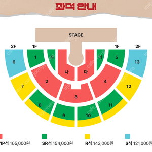 황영웅 서울 콘서트 VIP석 연석 양도(4연석 가능)