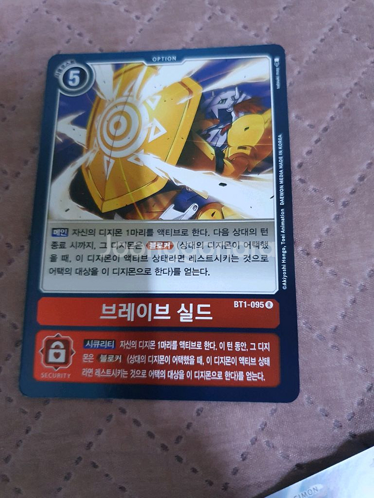 디지몬 카드 일괄팝니다--3