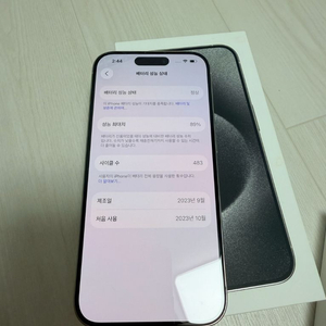 아이폰 15 프로 256GB 화이트티타늄