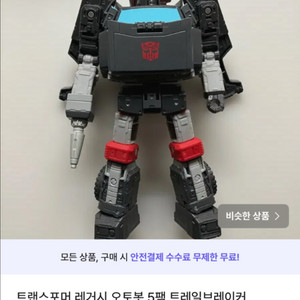트랜스포머 레거시 5팩 트레일브레이커