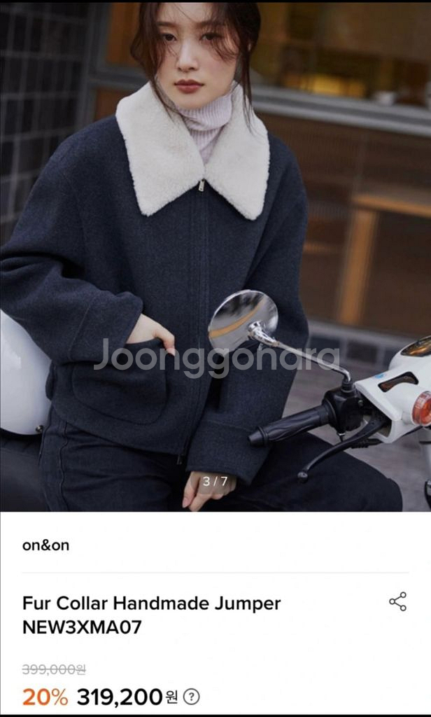 (새상품)온앤온on&on 카라 핸드메이드 자켓--5