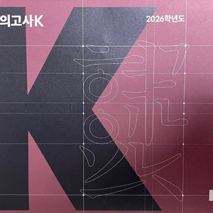 강k 국어 실모 1~4회