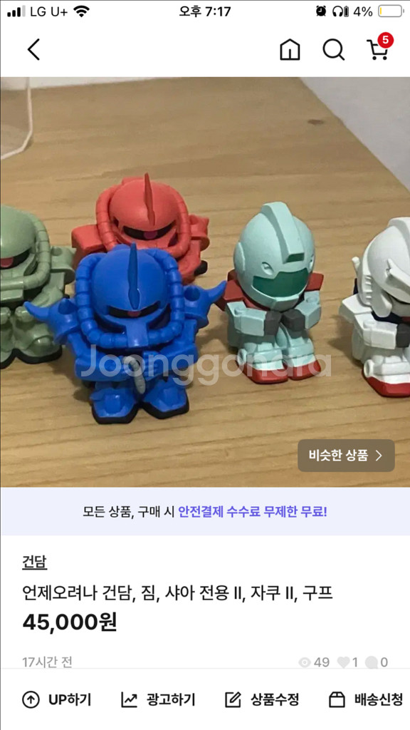 언제오려나 건담 짐 샤아 전용 ll 자쿠 II 구프--0