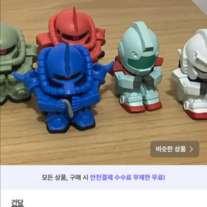 언제오려나 건담 짐 샤아 전용 ll 자쿠 II 구프