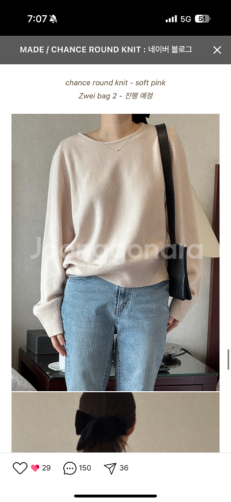 오케이플레이스 샹스 라운드 니트 크림색상, 여린핑크,--0