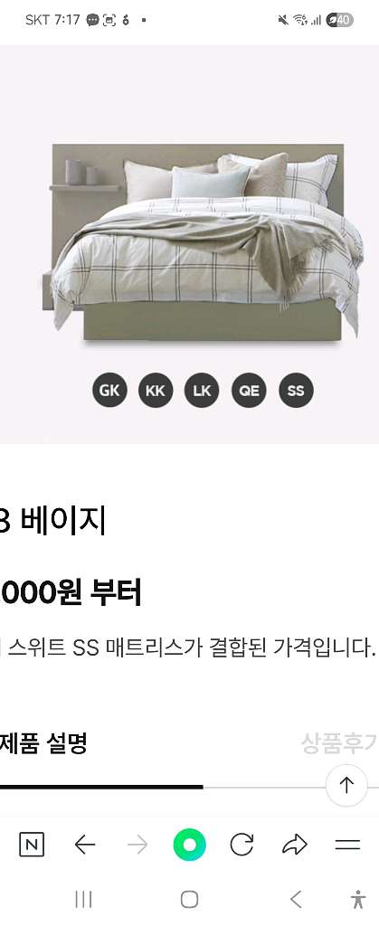 시몬스 헨리 매트리스 kk + 베이지 프레임--1