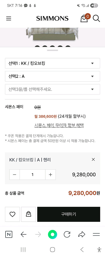 시몬스 헨리 매트리스 kk + 베이지 프레임--2