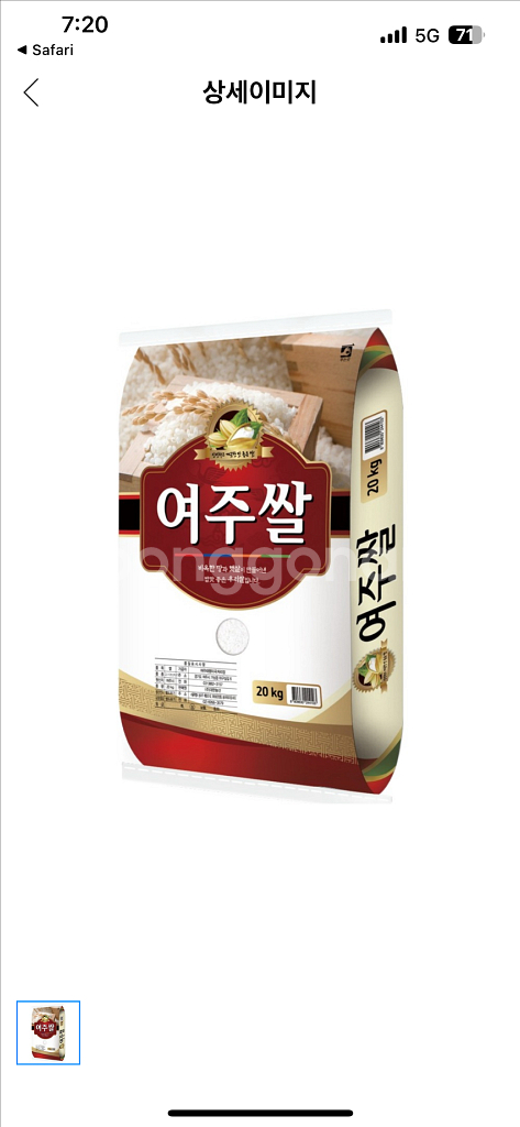 여주쌀 20kg 8포--0