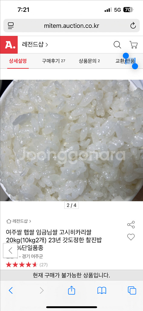 여주쌀 20kg 8포--1
