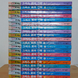 그리스로마신화 (홍은영)