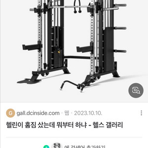 제너럴라인 스미스머신 풀세트입니다!!