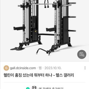 제너럴라인 스미스머신 풀세트입니다!!