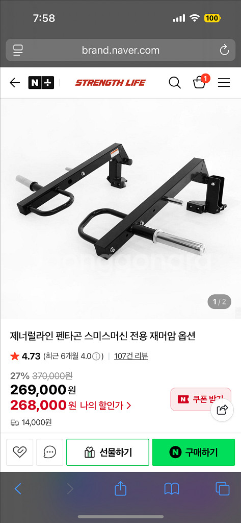 제너럴라인 스미스머신 풀세트입니다!!--5