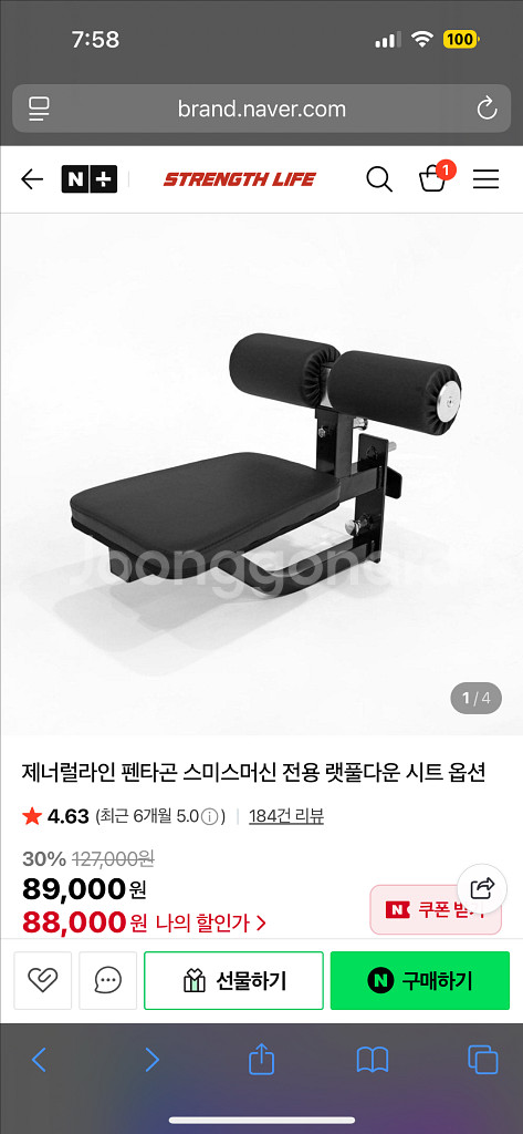 제너럴라인 스미스머신 풀세트입니다!!--6