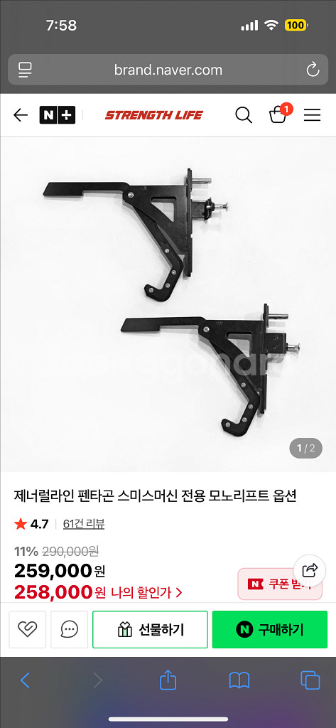 제너럴라인 스미스머신 풀세트입니다!!--8