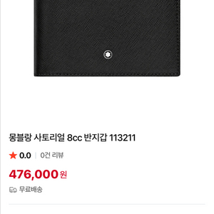몽블랑 사토리얼 8cc 113211