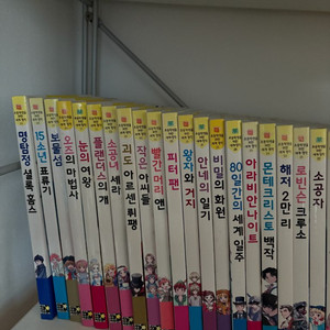 은하수 초등학생 세계명작 시리즈 30권