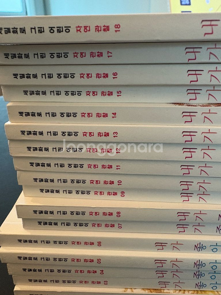 세밀화로 그린 자연관찰 책 동물도감--2