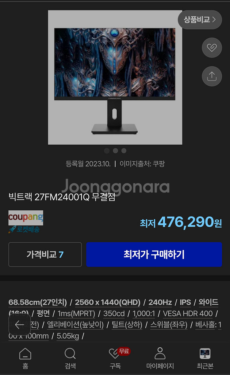 빅트랙 27FM24001Q 27인치 QHD 240Hz--2