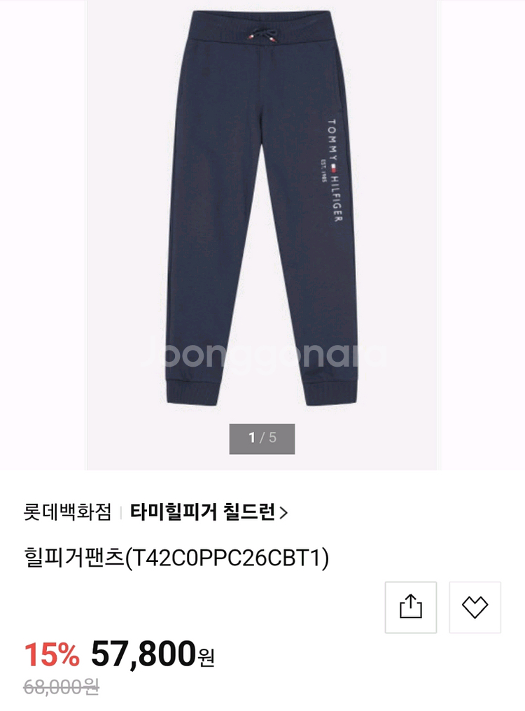 반값택배천원) 타미힐피거 키즈 12세 152사이즈 팬츠--0