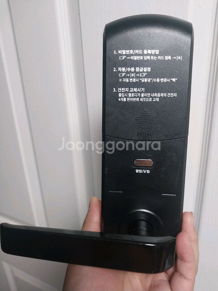 로그홈LH850 도어락 택배비포함--2