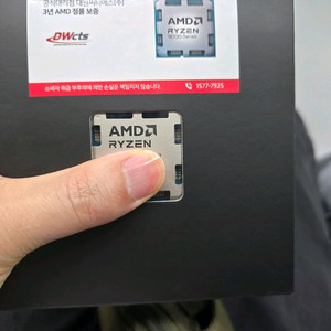 9950x3d 멀티팩 미개봉 새상품