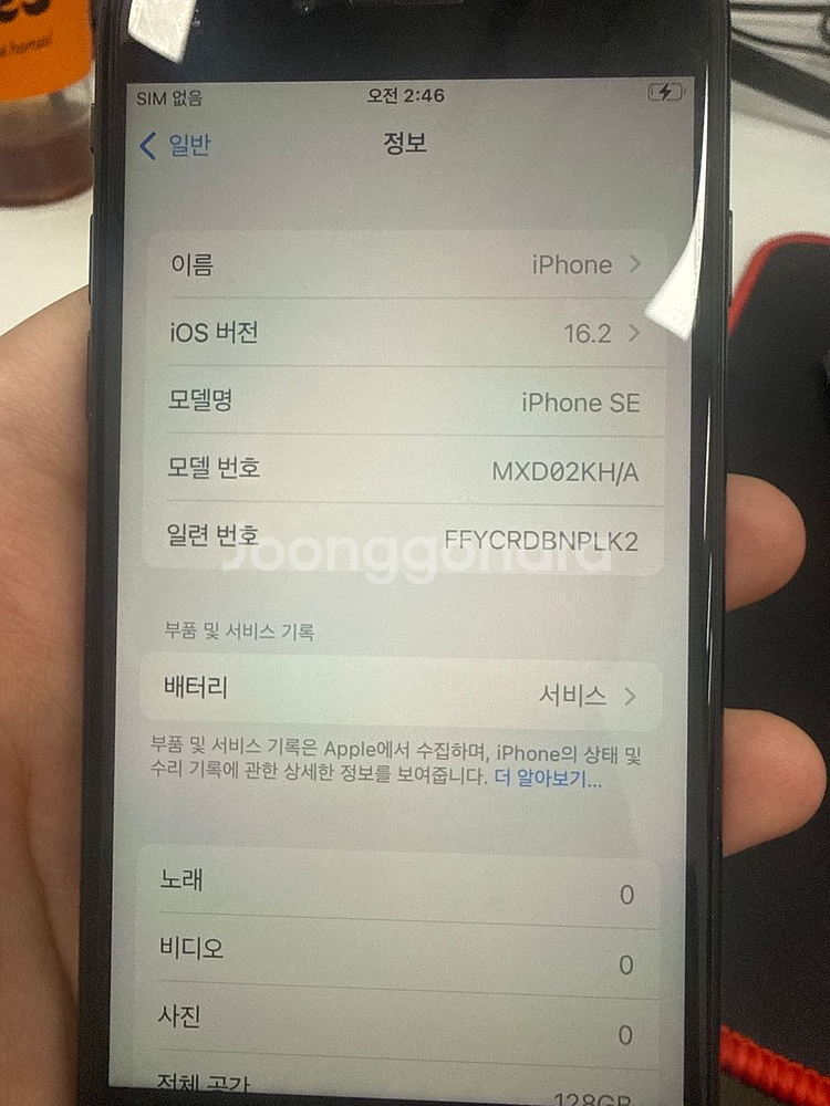아이폰 se2 128기가 팝니다--4