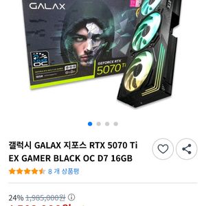 GTX 5070 Ti EX GAMER 16gb
