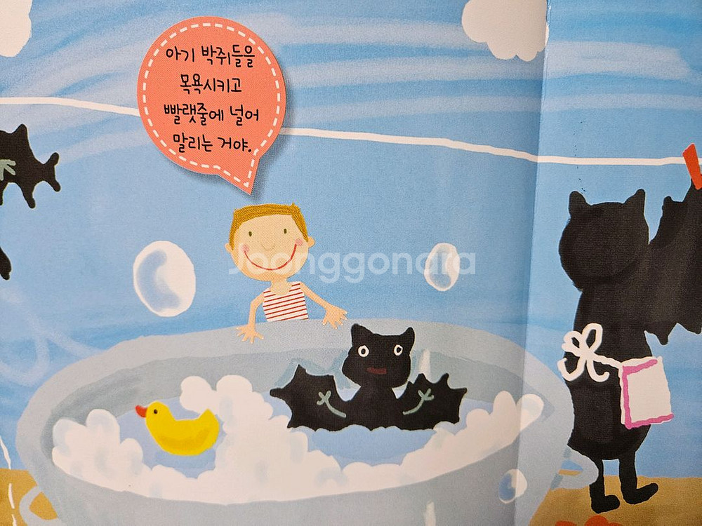 겨자씨 과학동화--2