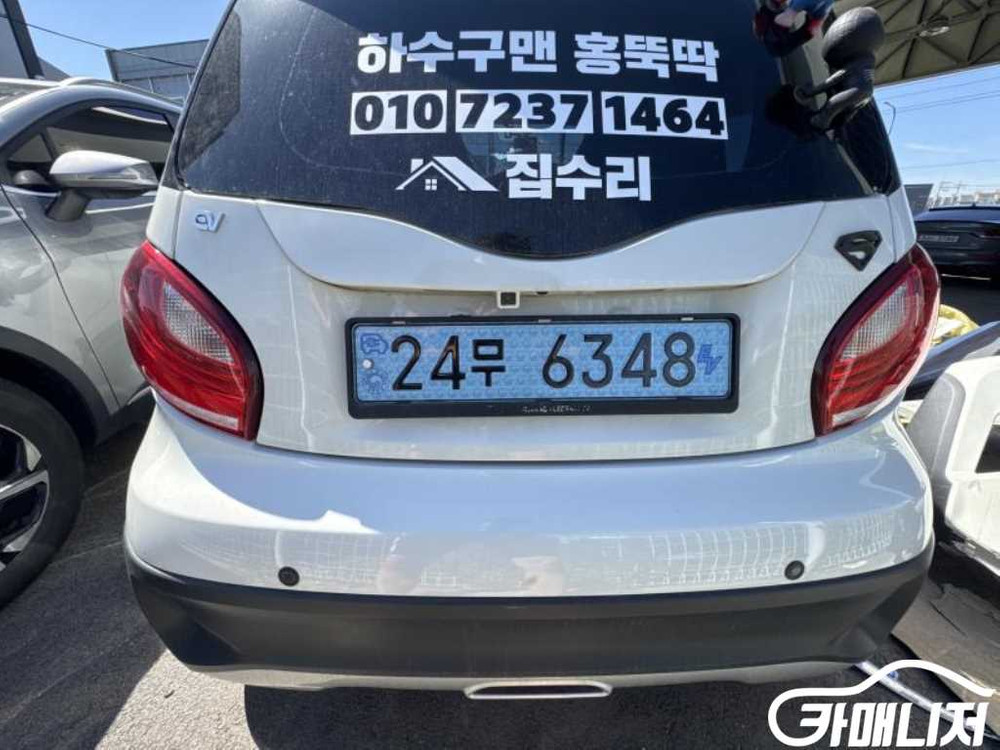 [기타제조사]SMART EV SMART EV Z #앱특 이미지