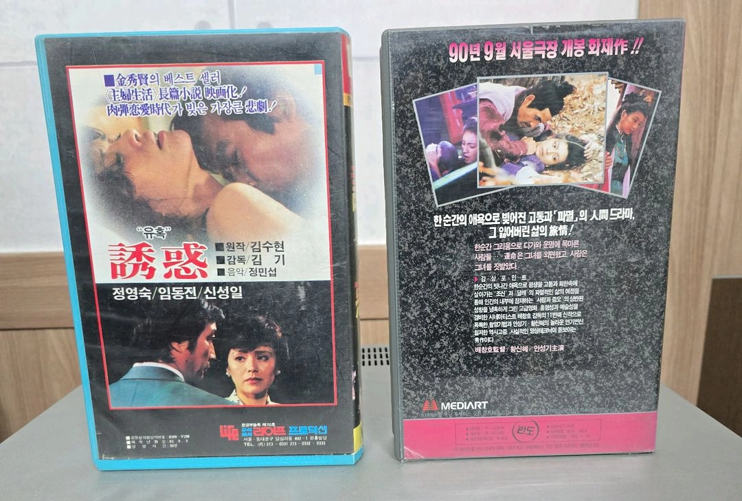 고전 한국영화 비디오테이프 이미지