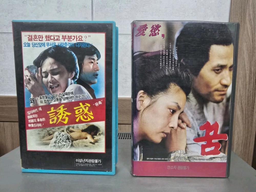고전 한국영화 비디오테이프 이미지