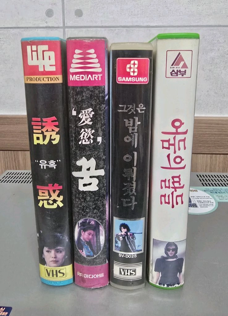 고전 한국영화 비디오테이프 이미지